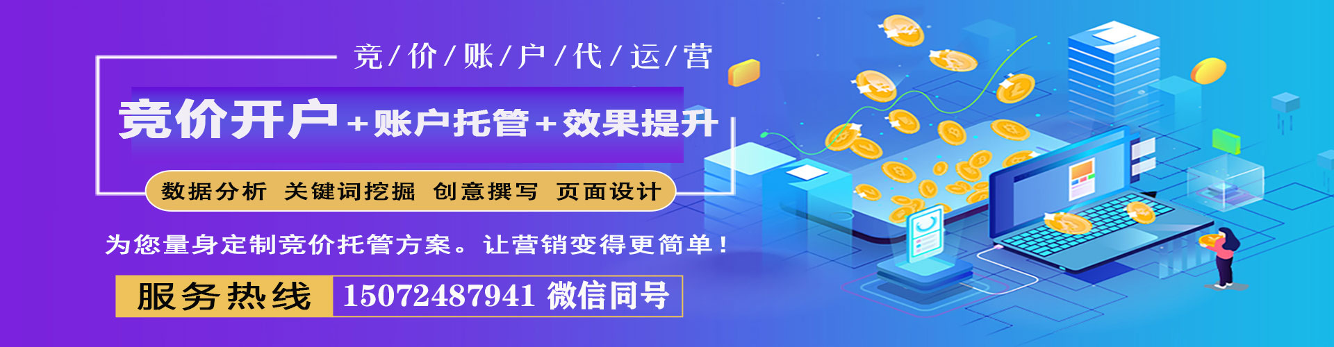 独山子百度sem